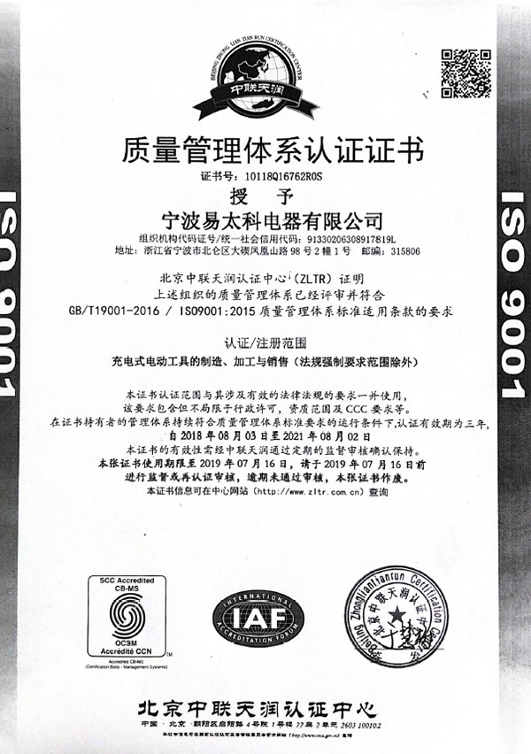 Quality management system
